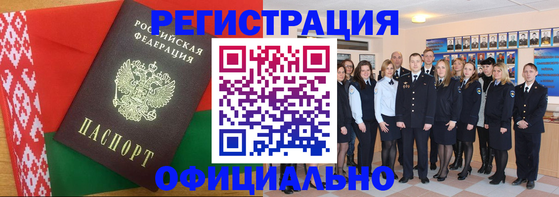 временная регистрация законно в Воткинске