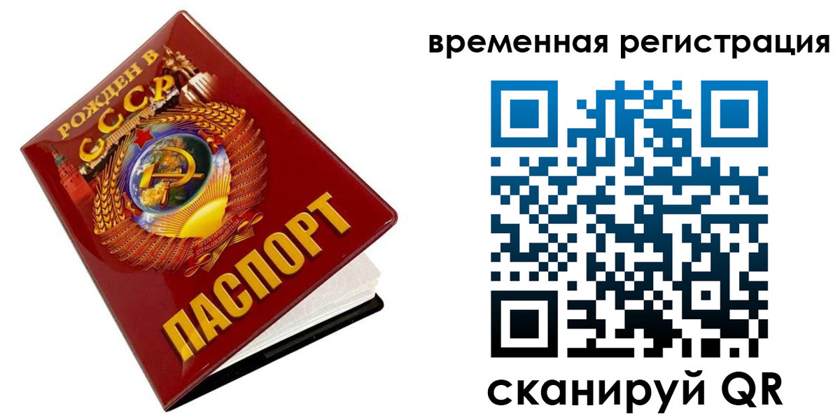 прописка для кредита в Воткинске