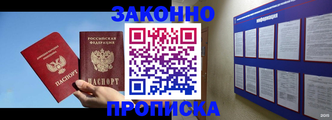 прописка гарантия в Воткинске