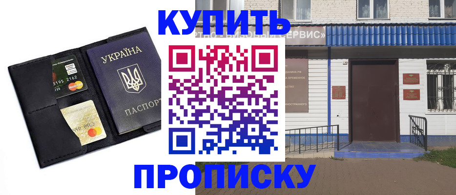 прописка иностранных граждан в Воткинске