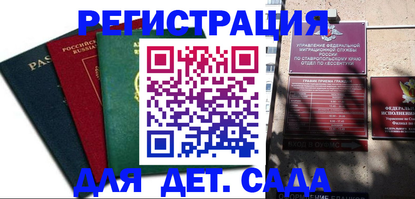 прописка поиск в Воткинске