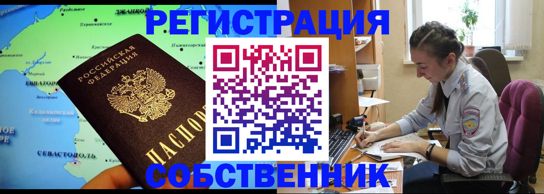 регистрация в Воткинске