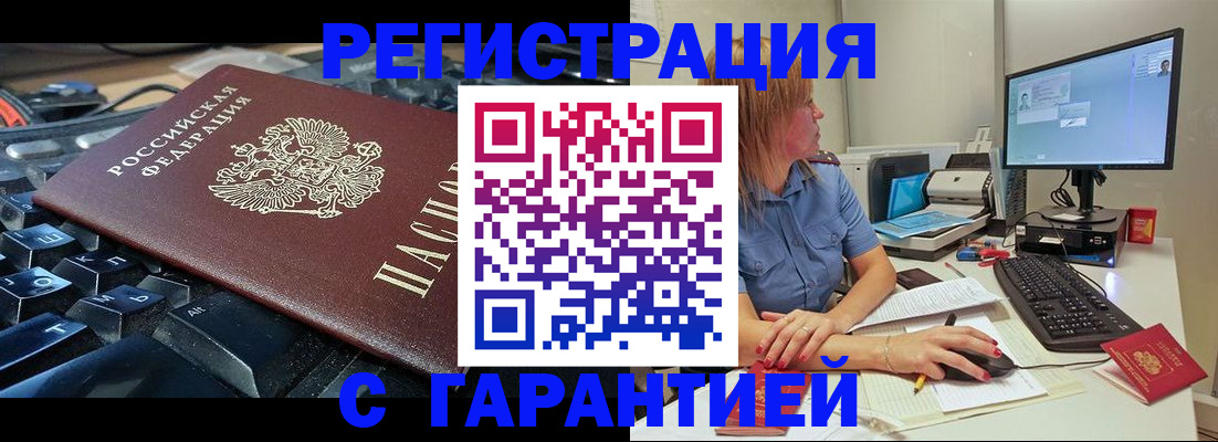временная регистрация 2025 в Воткинске