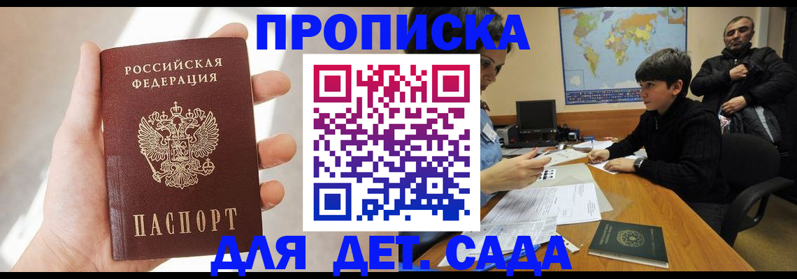 прописка для кредита в Воткинске